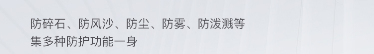 護(hù)目鏡罩(圖4)