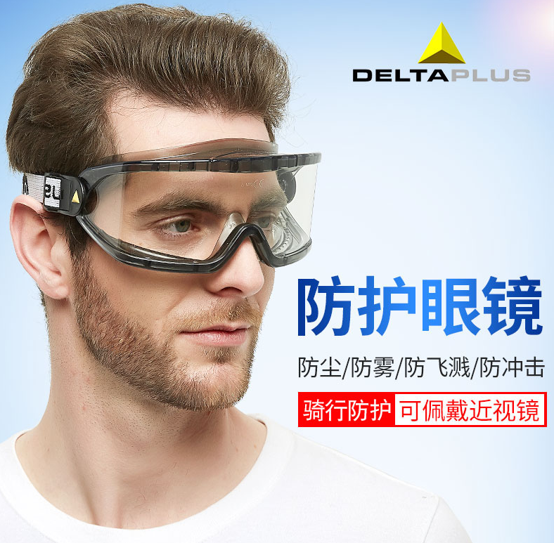 防化眼罩(圖1)