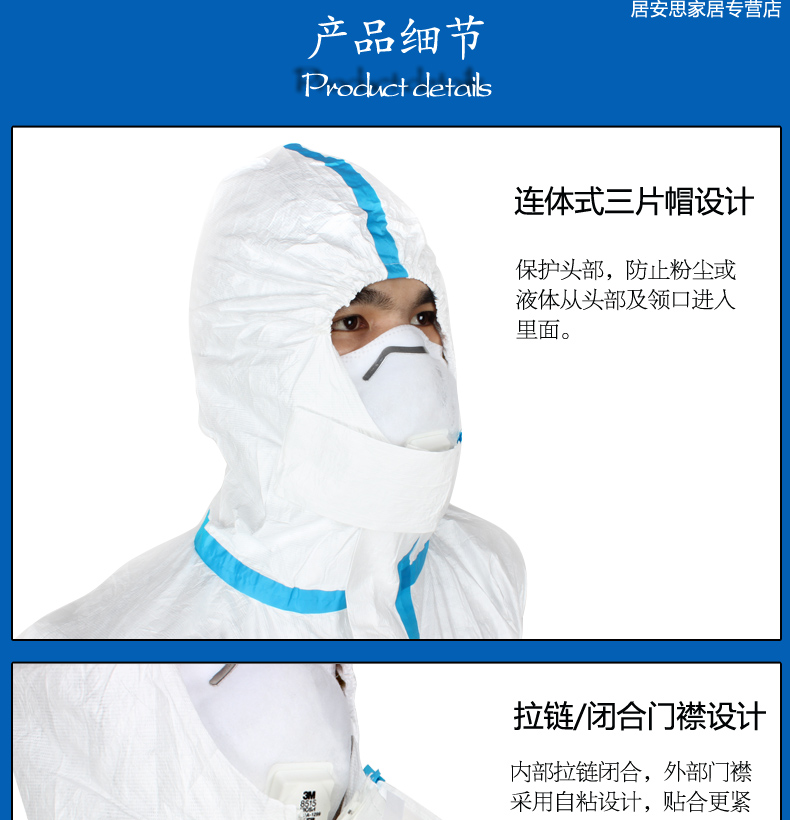 杜邦TYVEK膠條連體全身防化隔離防靜電防護服(圖6)
