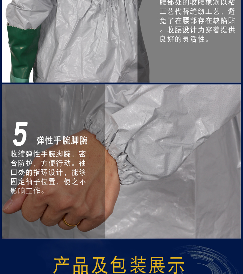 杜邦Tychem F級防酸堿防護服化工有機溶劑隔離防化服(圖9)