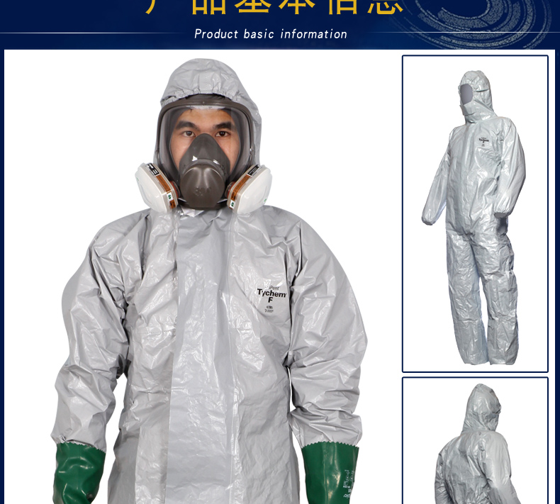杜邦Tychem F級防酸堿防護服化工有機溶劑隔離防化服(圖2)